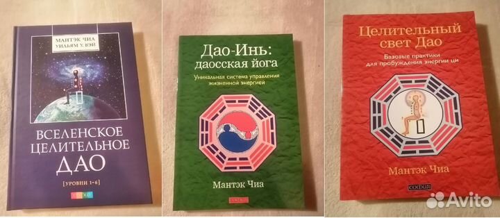 Книги по энергетике и тантре (Мантэк Чиа, Ошо)