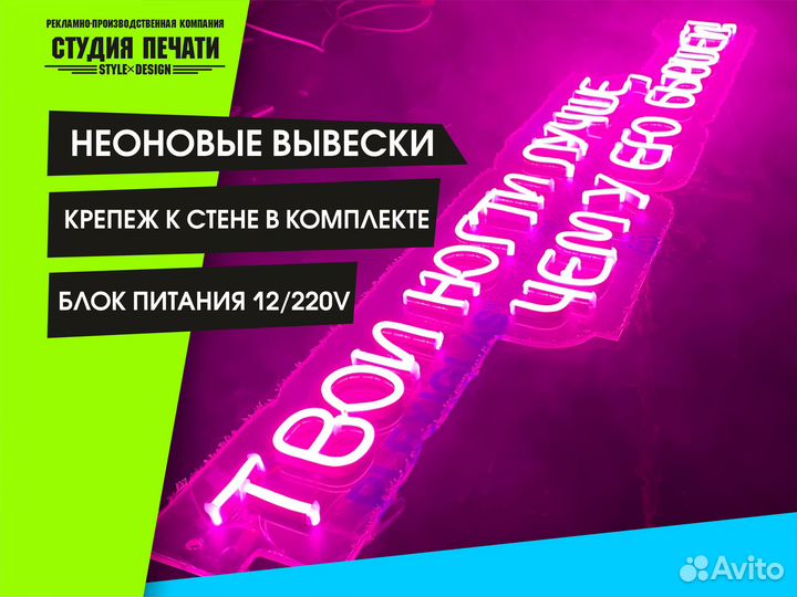 Изготовление рекламы