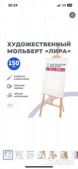 Мольберт для рисования детский