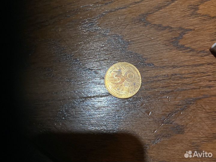 Монета макдональдс 30 лет дружбы