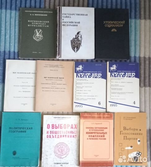 Книги по политологии, социологии, экономике, праву