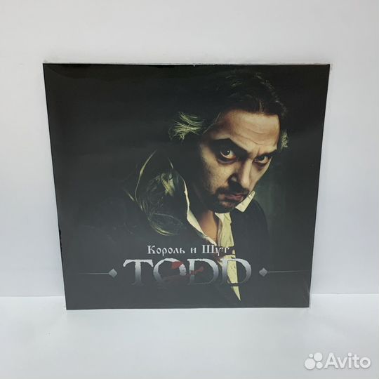 Король и Шут (киш) - Todd (2LP) vinyl