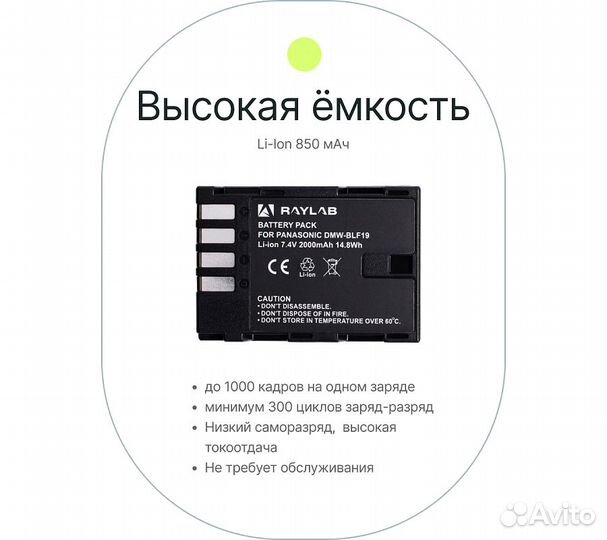 Аккумулятор Raylab RL-LPE12 850мАч (для EOS M, EOS