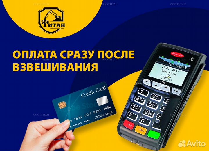 Прием металлолома / Прием лома / Демонтаж