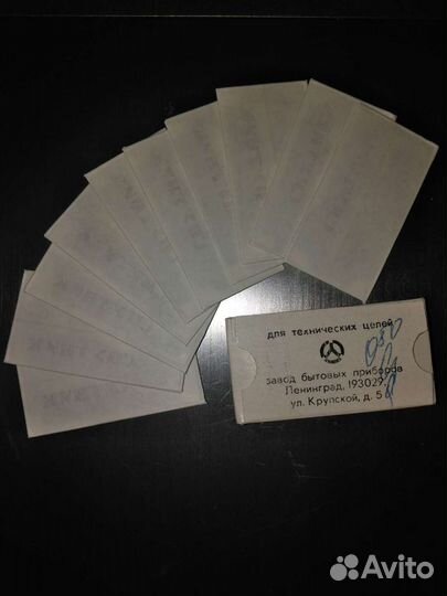 Лезвия для технических целей 10 штук СССР