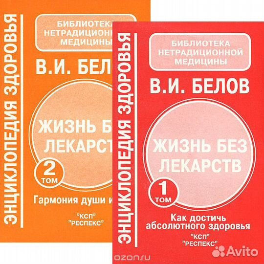 В.И. белов