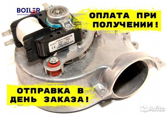 Вентилятор газовых котлов дымосос