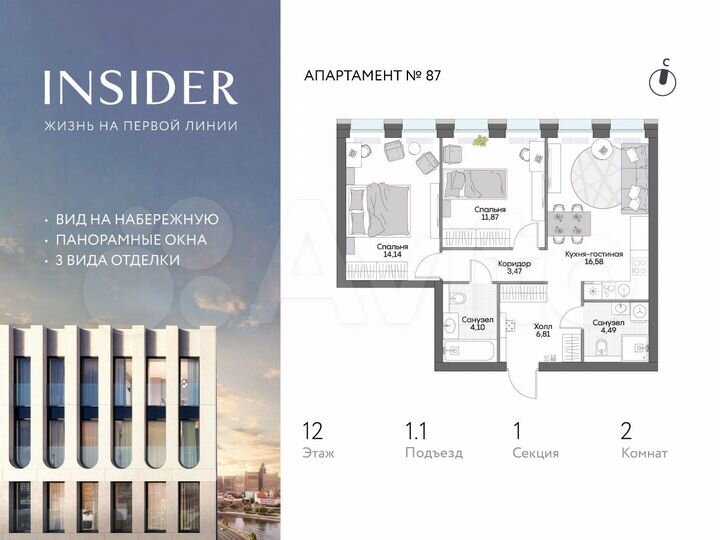 2-к. апартаменты, 61,4 м², 12/15 эт.