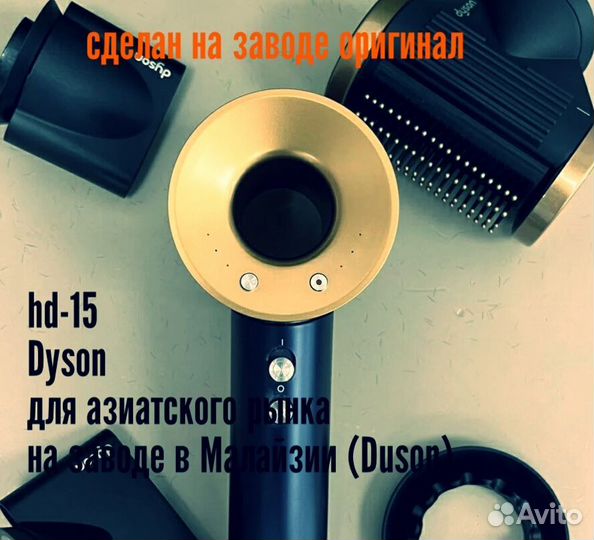 Фен dyson supersonic hd15/гарантия