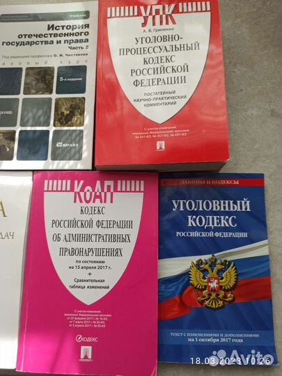 Учебная литература для юристов