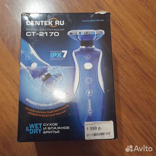 Бритва электрическая