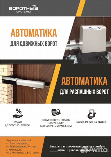 Ворота из сендвич - панели