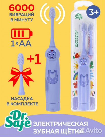 Детская электрическая зубная щётка новая