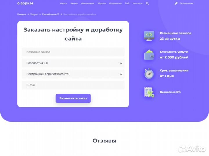 Создание сайтов / SEO продвижение