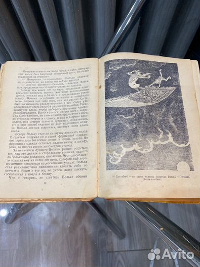 Лагин старик хоттабыч 1959