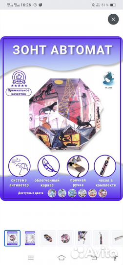 Зонт женский,автомат