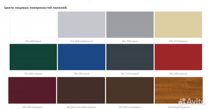 Ворота в гараж