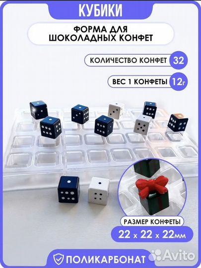 Кондитерская форма для конфет «Куб»