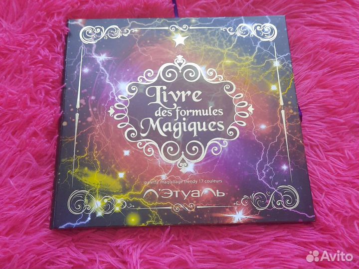 Палитра для макияжа