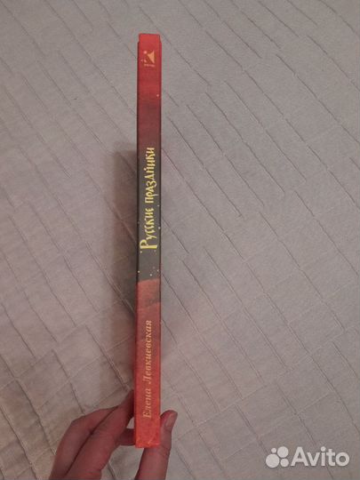 Елена Левкиевская 