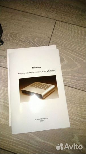 Абонентская приставка