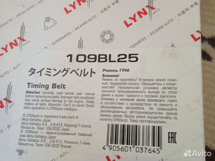 Ремень грм на daewoo matiz 1.0 л