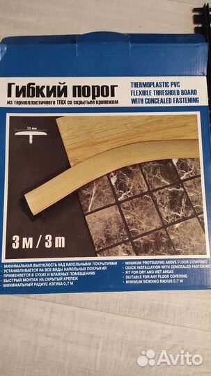Гибкий порог соединитель