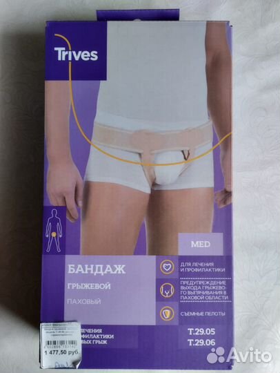 Бандаж грыжевой паховый