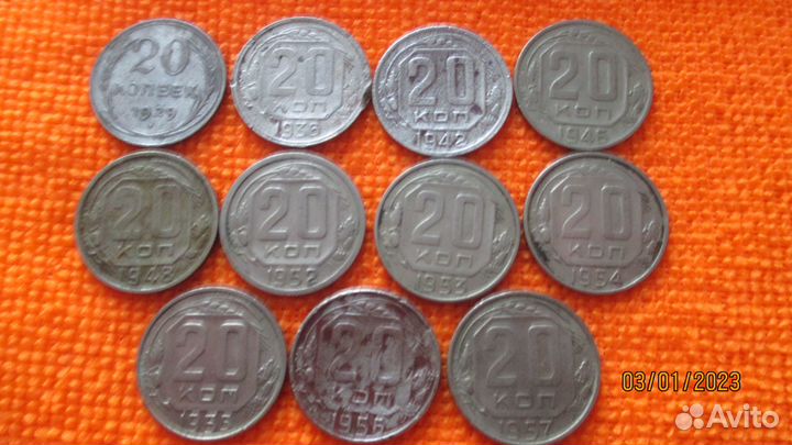 Монеты 20 копеек СССР погодовка