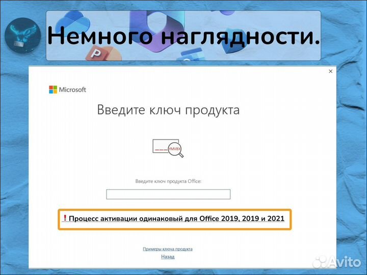 Microsoft Office 2016, 2019, 2021 pro plus онлайн