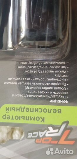 Велокомпьютер