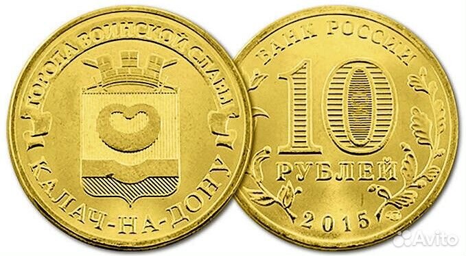 2015/Калач-на-Дону/Города Воинской Славы/гвс