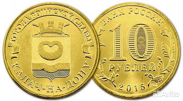 2015/Калач-на-Дону/Города Воинской Славы/гвс