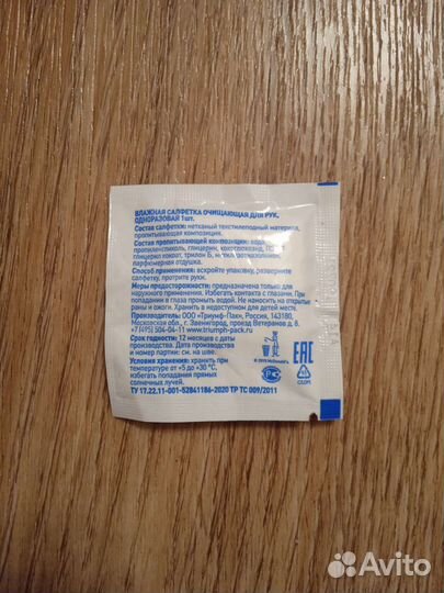 Салфетка - макдоналдс