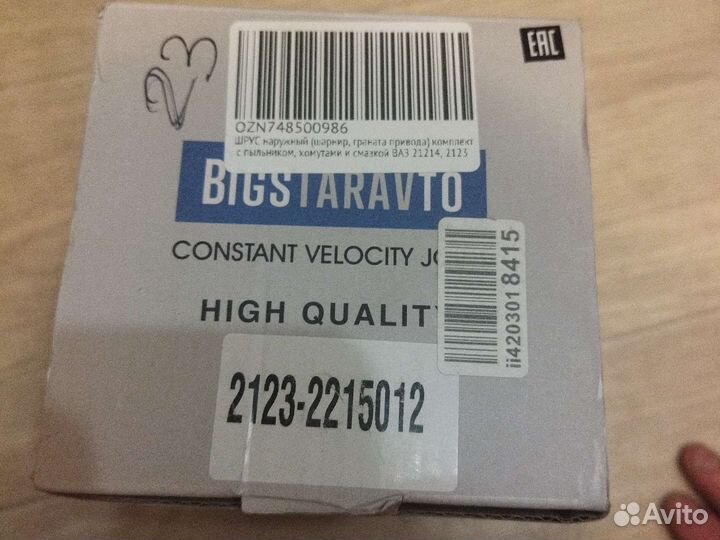 Новый Шрус нива, нива шевроле, граната