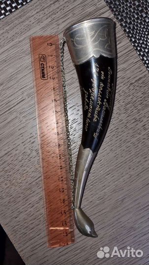 Рог для вина СССР