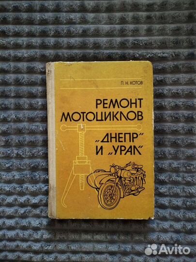 Книга по эксплуатации мотоциклов 