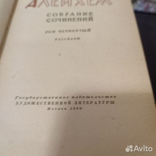 Шолом алейхем 6 томов