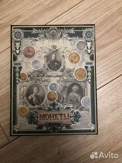 Альбом для монет