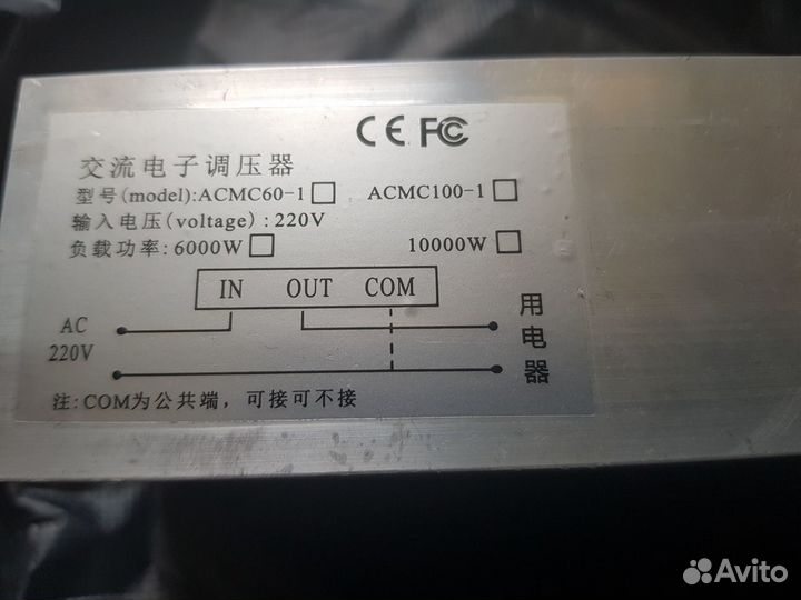 Фазовый регулятор напряжения acmc100-1, 220 вольт