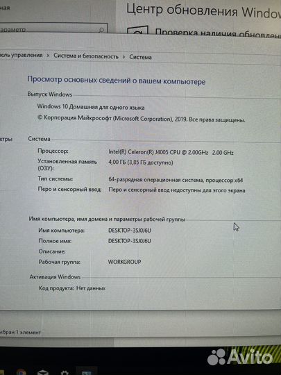 Моноблок lenovo aio 330-20igm