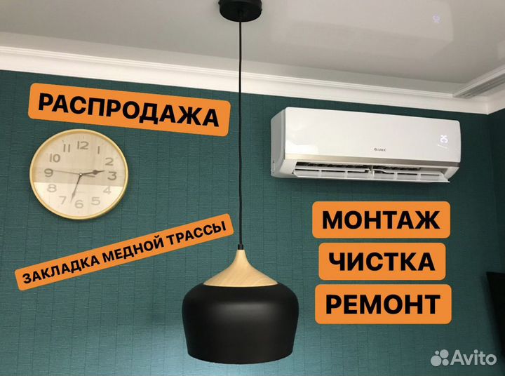 Закладка трасс под кондиционер Монтаж Сплит систем