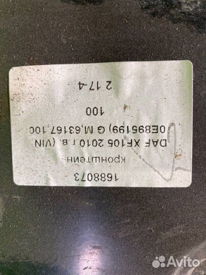 Кронштейн DAF XF105