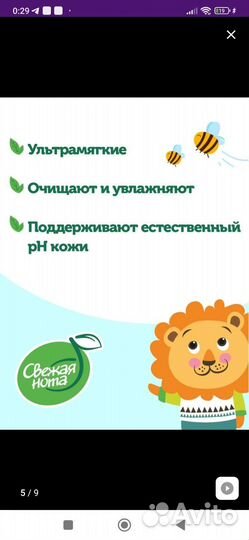 Влажные салфетки детские