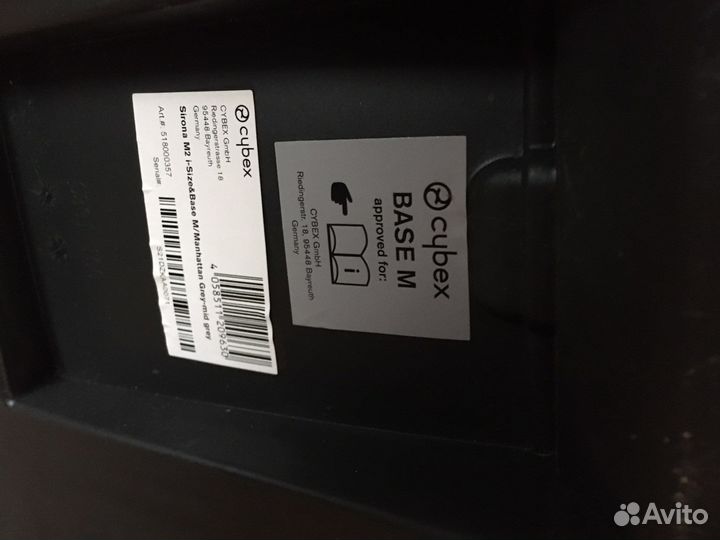 Автокресло