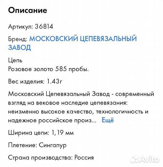 Золотая цепь женская 585 пробы