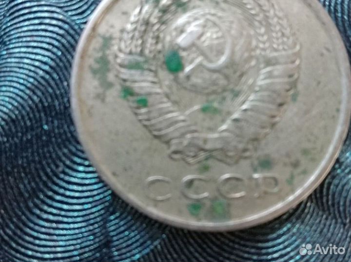 20копеек СССР