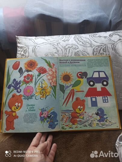 Медвежонок миша учимся играя