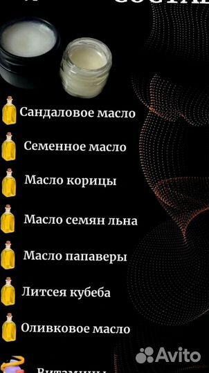 Чудо мазь для него