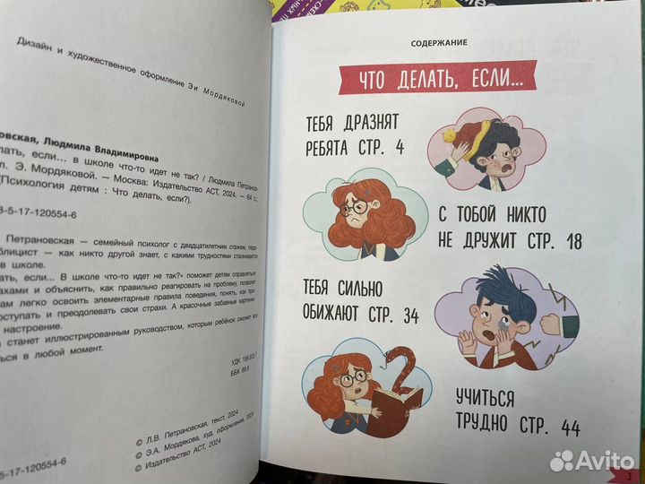 Людмила Петрановская книги